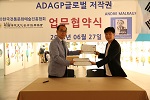Signature d’une convention de Droit d’Auteur par Pierre KIM Gou-Hyun